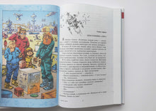 Загрузить изображение в средство просмотра галереи, Девочка с Земли. К.Булычёв