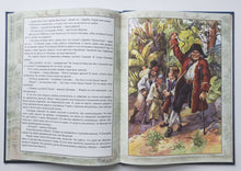 Загрузить изображение в средство просмотра галереи, Остров сокровищ. Р.Л.Стивенсон