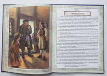 Загрузить изображение в средство просмотра галереи, Остров сокровищ. Р.Л.Стивенсон