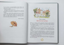 Загрузить изображение в средство просмотра галереи, Мэри Поппинс. П.Л.Трэверс