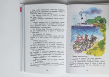 Загрузить изображение в средство просмотра галереи, Внеклассное чтение. 3 класс