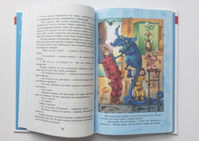 Загрузить изображение в средство просмотра галереи, Девочка с Земли. К.Булычёв