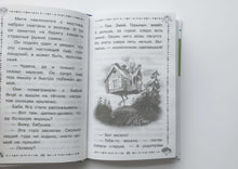 Загрузить изображение в средство просмотра галереи, Вниз по волшебной реке. Э.Успенский