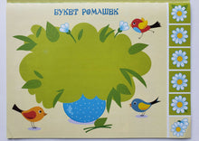 Загрузить изображение в средство просмотра галереи, Мои первые аппликации. Первое творчество