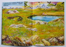 Загрузить изображение в средство просмотра галереи, Дикие животные. Многоразовые серебряные наклейки