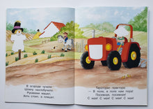 Загрузить изображение в средство просмотра галереи, Играем с многоразовыми наклейками. На ферме