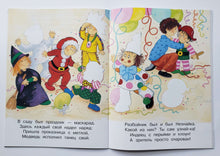 Загрузить изображение в средство просмотра галереи, Играем с многоразовыми наклейками. В детском саду