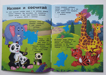 Загрузить изображение в средство просмотра галереи, Детеныши животных. Наклейки с заданиями