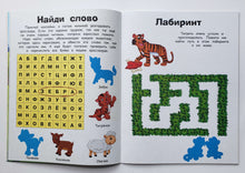 Загрузить изображение в средство просмотра галереи, Детеныши животных. Наклейки с заданиями