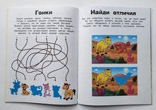 Загрузить изображение в средство просмотра галереи, Детеныши животных. Наклейки с заданиями