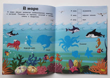Загрузить изображение в средство просмотра галереи, Морские животные. Наклейки с заданиями