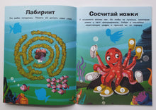 Загрузить изображение в средство просмотра галереи, Морские животные. Наклейки с заданиями