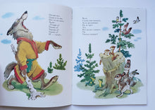 Загрузить изображение в средство просмотра галереи, Волчок. Б.Заходер