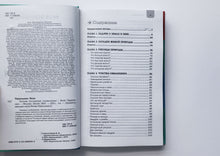 Загрузить изображение в средство просмотра галереи, Лучшие логические головоломки. Я.Перельман