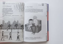 Загрузить изображение в средство просмотра галереи, Живая математика. Я.Перельман