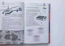 Загрузить изображение в средство просмотра галереи, Живая математика. Я.Перельман