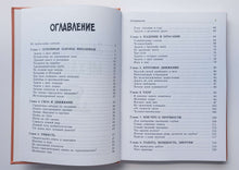 Загрузить изображение в средство просмотра галереи, Занимательная механика. Я.Перельман