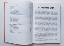 Загрузить изображение в средство просмотра галереи, Занимательная механика. Я.Перельман