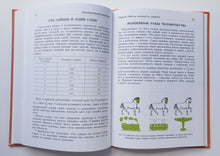 Загрузить изображение в средство просмотра галереи, Занимательная механика. Я.Перельман