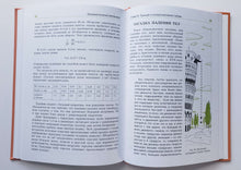 Загрузить изображение в средство просмотра галереи, Занимательная механика. Я.Перельман
