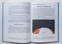 Загрузить изображение в средство просмотра галереи, Математика со спичками. Я.Перельман