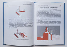 Загрузить изображение в средство просмотра галереи, Математика со спичками. Я.Перельман