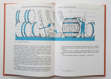 Загрузить изображение в средство просмотра галереи, Занимательная геометрия между делом и шуткой. Я.Перельман