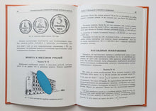 Загрузить изображение в средство просмотра галереи, Занимательная геометрия между делом и шуткой. Я.Перельман