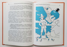 Загрузить изображение в средство просмотра галереи, Занимательная геометрия между делом и шуткой. Я.Перельман