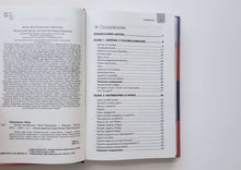 Загрузить изображение в средство просмотра галереи, Живая математика. Я.Перельман