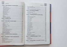 Загрузить изображение в средство просмотра галереи, Живая математика. Я.Перельман