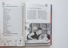 Загрузить изображение в средство просмотра галереи, Живая математика. Я.Перельман