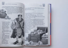 Загрузить изображение в средство просмотра галереи, Живая математика. Я.Перельман