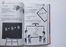 Загрузить изображение в средство просмотра галереи, Живая математика. Я.Перельман