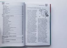 Загрузить изображение в средство просмотра галереи, Лучшие логические головоломки. Я.Перельман