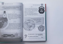 Загрузить изображение в средство просмотра галереи, Лучшие логические головоломки. Я.Перельман