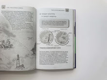 Загрузить изображение в средство просмотра галереи, Занимательная астрономия. Я.Перельман