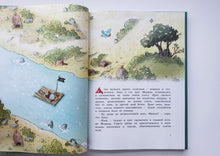 Загрузить изображение в средство просмотра галереи, Весёлые сказки волшебного леса. Валько