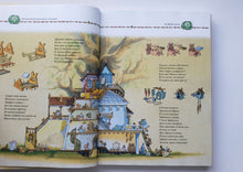 Загрузить изображение в средство просмотра галереи, Большая книга кроличьих историй. Ю.Женевьева