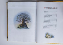 Загрузить изображение в средство просмотра галереи, Большая книга кроличьих историй. Ю.Женевьева