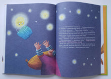 Загрузить изображение в средство просмотра галереи, Большая книга приключений викинга Таппи. М.Марцин