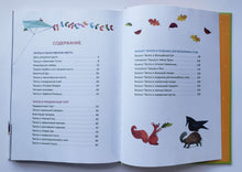 Загрузить изображение в средство просмотра галереи, Большая книга приключений викинга Таппи. М.Марцин