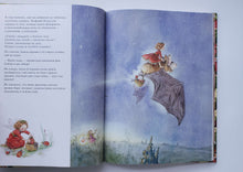 Загрузить изображение в средство просмотра галереи, Земляничная фея. Большая книга приключений. Д.Штефани