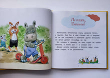 Загрузить изображение в средство просмотра галереи, Большая книга историй для малышей. Иллюстрации Тони Вульфа