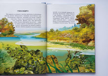 Загрузить изображение в средство просмотра галереи, Жизнь в пресной воде. Школьный путеводитель