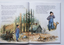 Загрузить изображение в средство просмотра галереи, Мулле Мек и "Звонкий шмель". Ю.Георг