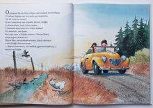 Загрузить изображение в средство просмотра галереи, Мулле Мек строит лодку. Ю.Георг