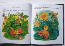 Загрузить изображение в средство просмотра галереи, Маленькие сказки маленьким деткам. Чуковский, Михалков, Сутеев