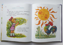 Загрузить изображение в средство просмотра галереи, Маленькие сказки маленьким деткам. Чуковский, Михалков, Сутеев
