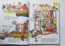 Загрузить изображение в средство просмотра галереи, Город добрых дел. Р.Скарри